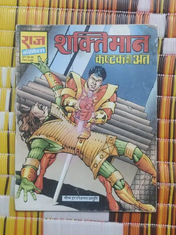 Kashtak Ka Ant