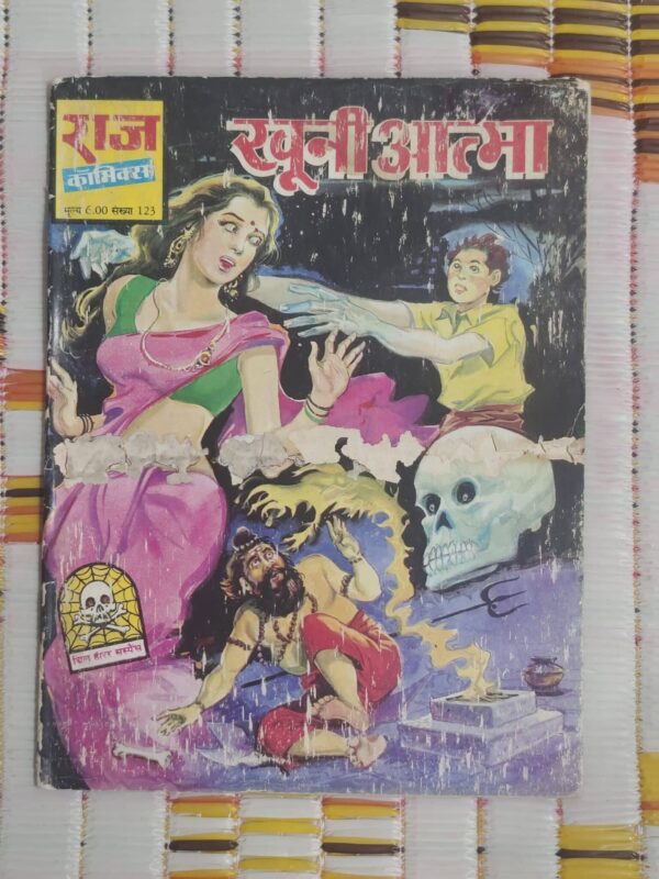 Khooni Aatma – Reprint