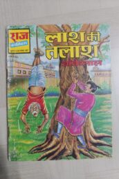 Laash Ki Talash Reprint scaled 1 uai