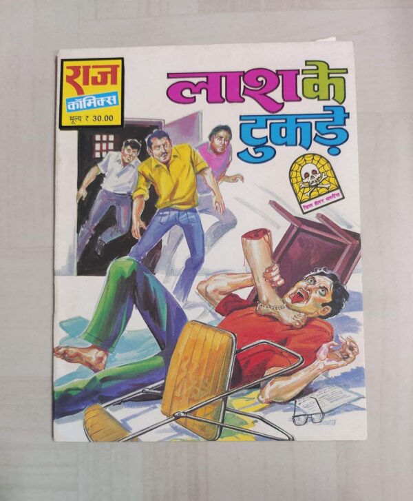 Laash Ke Tukde - Reprint