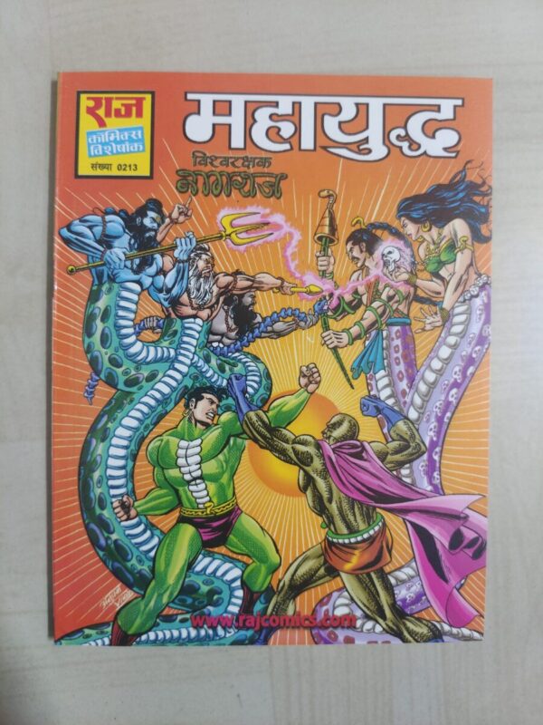 Mahayuddha Glossy Reprint scaled 1