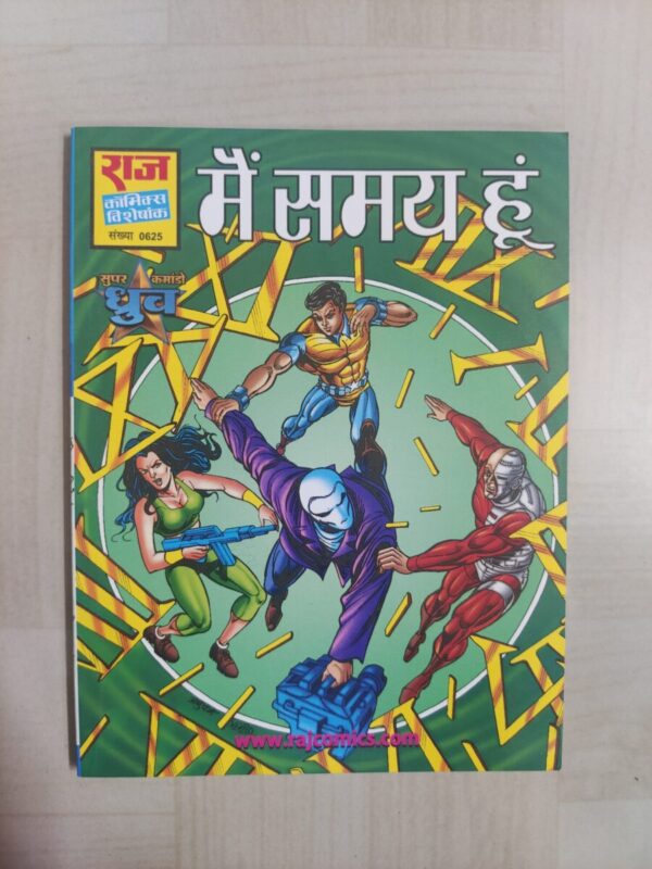 Mein Samay Hoon Glossy Reprint scaled 1