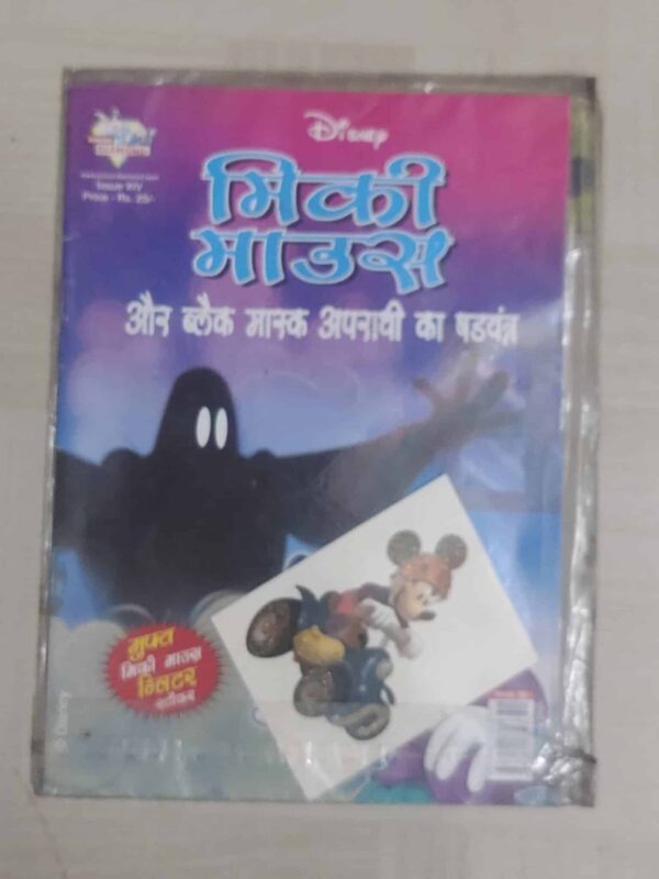 Micky Mouse aur Black Mouse Apradhi Ka Shadayantra