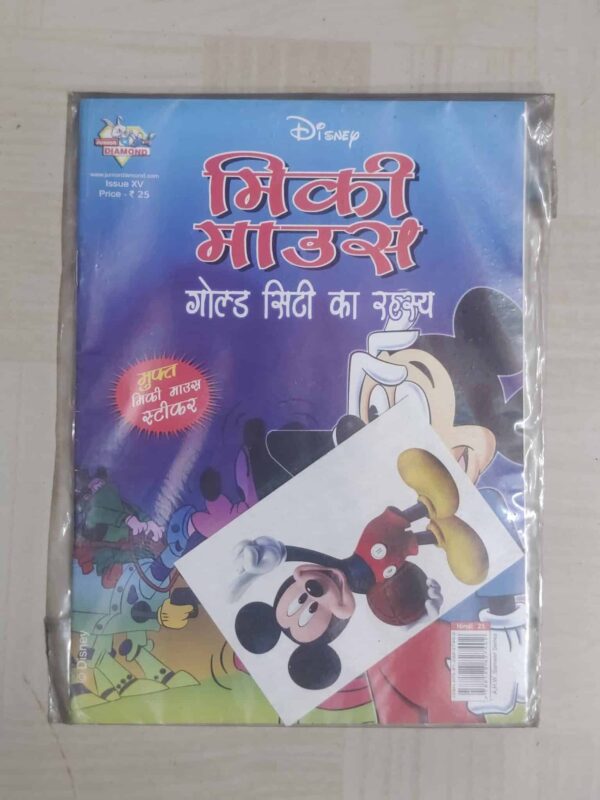 Micky Mouse aur Gold City Ka Rehasya