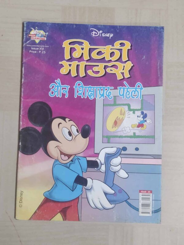 Micky Mouse aur Shikshaprad Paheli