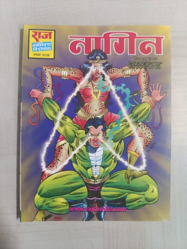 Naagin - Glossy Reprint