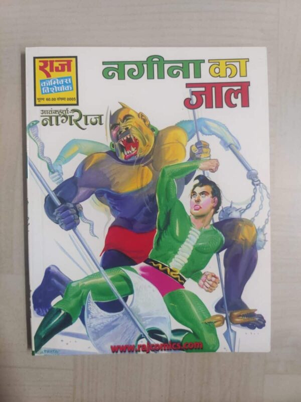 Nagina Ka Jaal MRP60 Reprint scaled 1