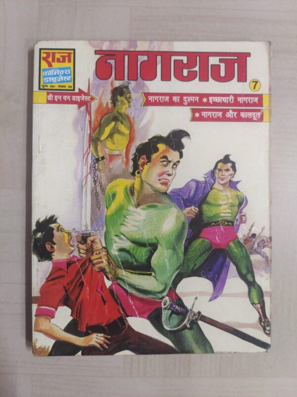 Nagraj 7 scaled 1