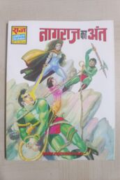 Nagraj Ka Ant Glossy Reprint scaled 1 uai