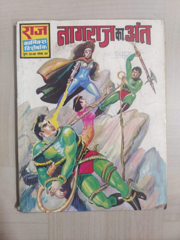 Nagraj Ka Ant Reprint scaled 1