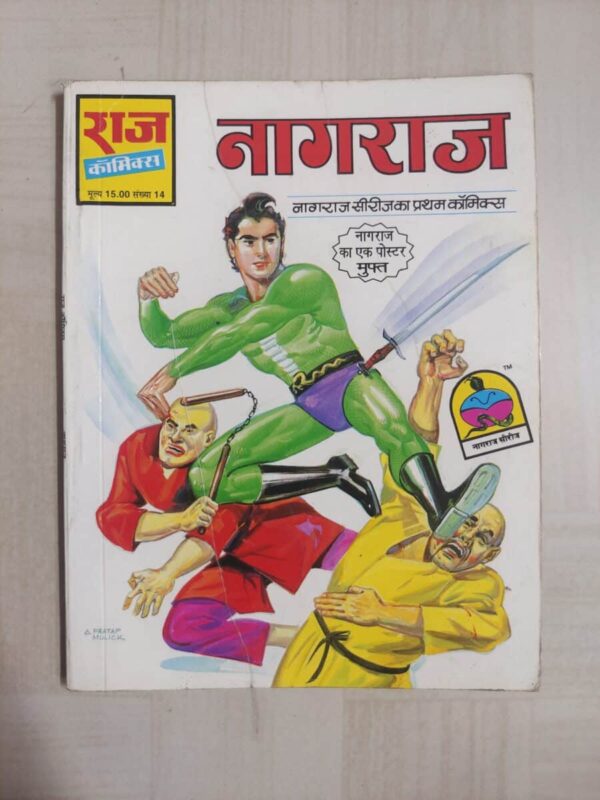 Nagraj MRP15 Reprint scaled 1