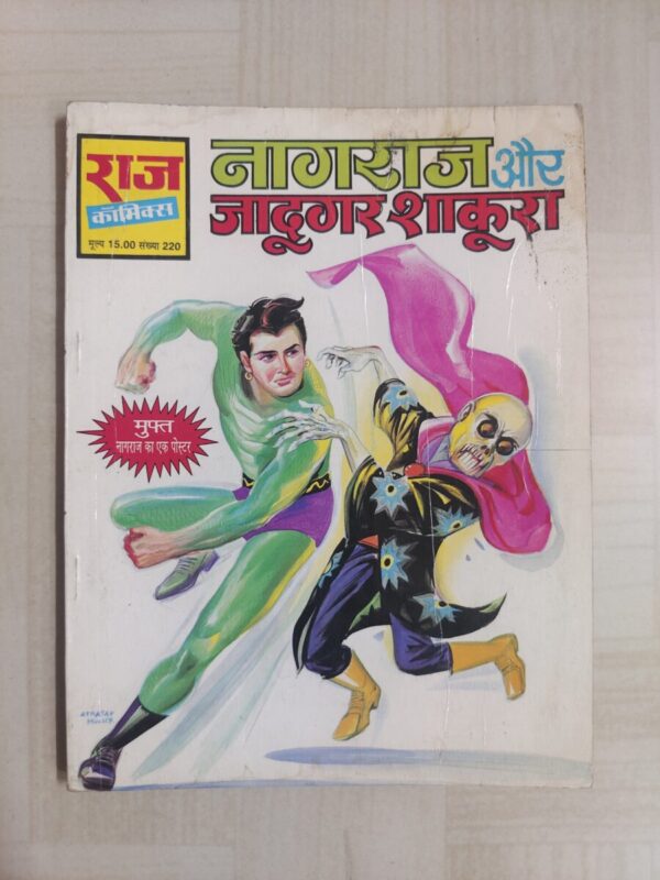 Nagraj aur Jaadugar Shakura MRP15 Reprint scaled 1