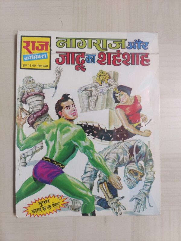 Nagraj aur Jadu Ka Shahanshah MRP15 Reprint scaled 1