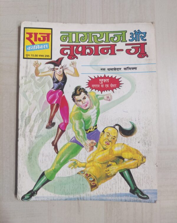 Nagraj aur Toofan Ju - MRP15 Reprint