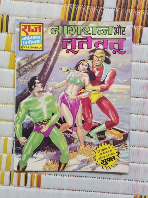 Nagraj aur Tutentu