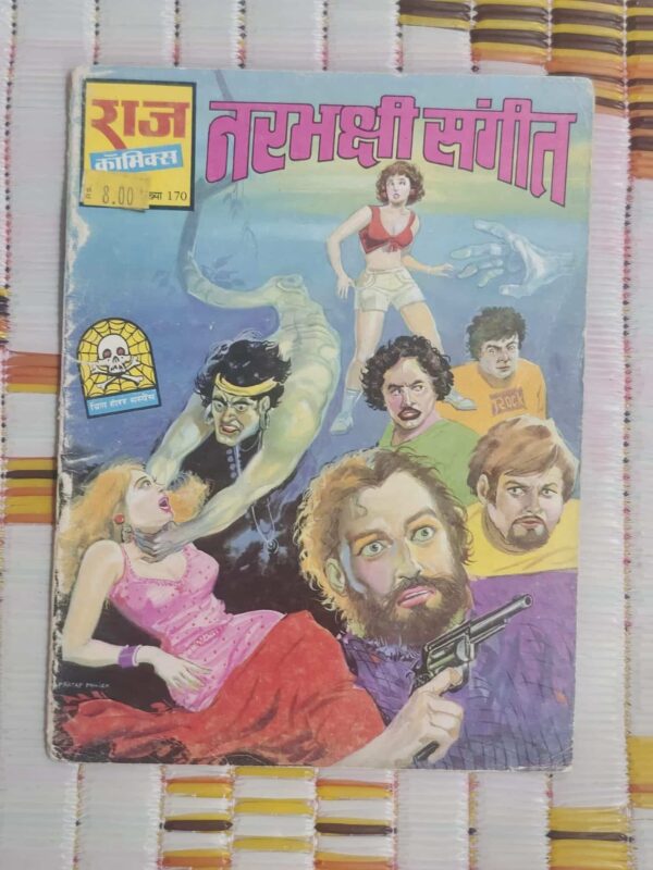 Narbhakshi Sangeet Reprint scaled 1 scaled