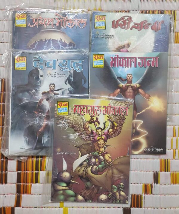 Pratham Bhokal Series