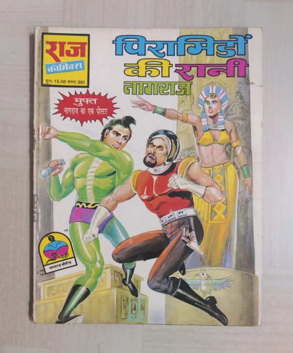 Pyramidon Ki Rani MRP15 Reprint scaled 1