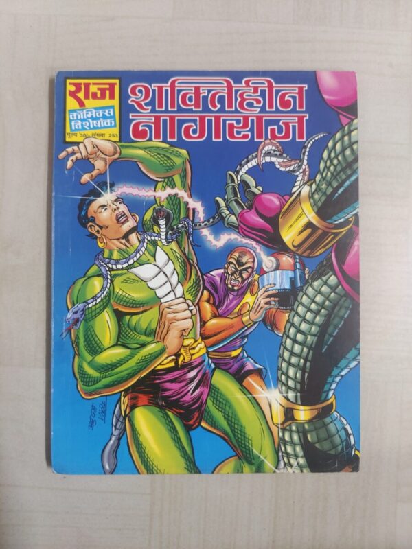 Shaktiheen Nagraj Reprint scaled 1