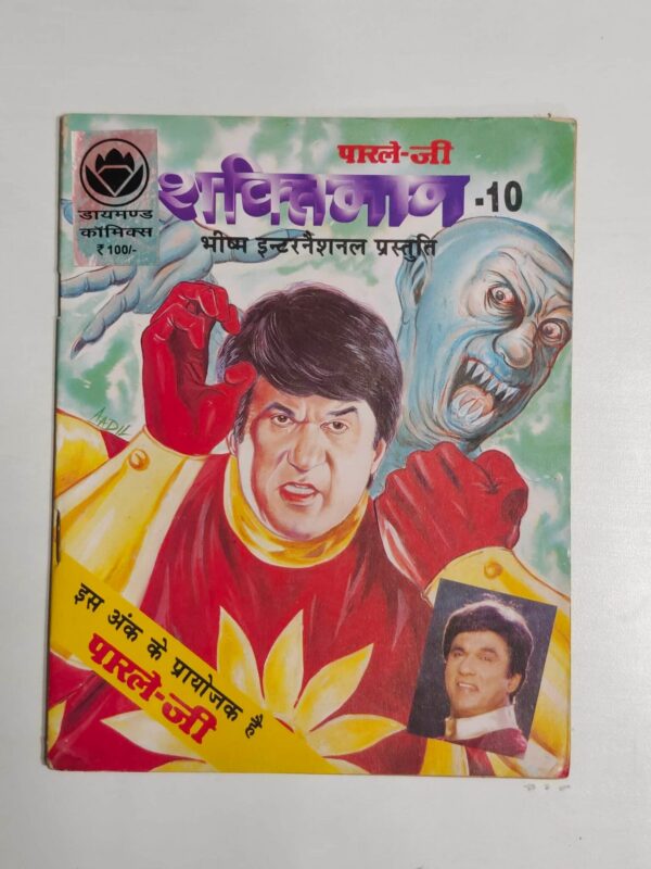 Shaktiman – 10