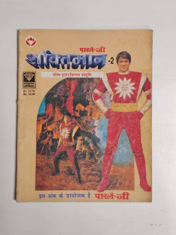 Shaktiman – 2