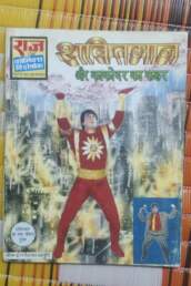 Shaktiman aur Kakodar Ka Kahar scaled 1 scaled uai