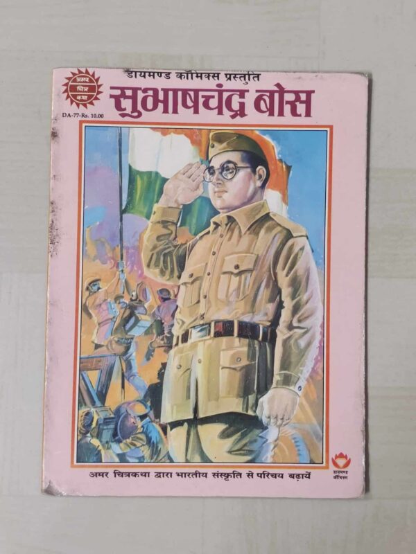 Subhash Chandra Bose scaled 1 scaled