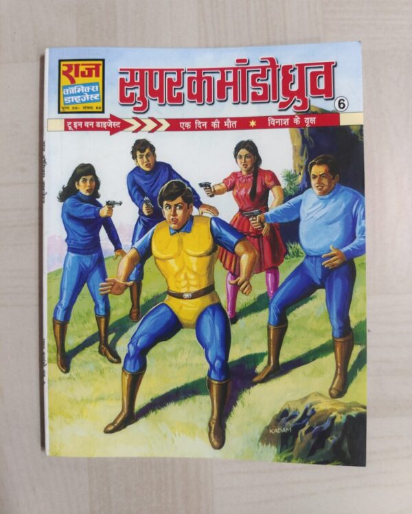 Super Commando Dhruva 6 Reprint scaled 1