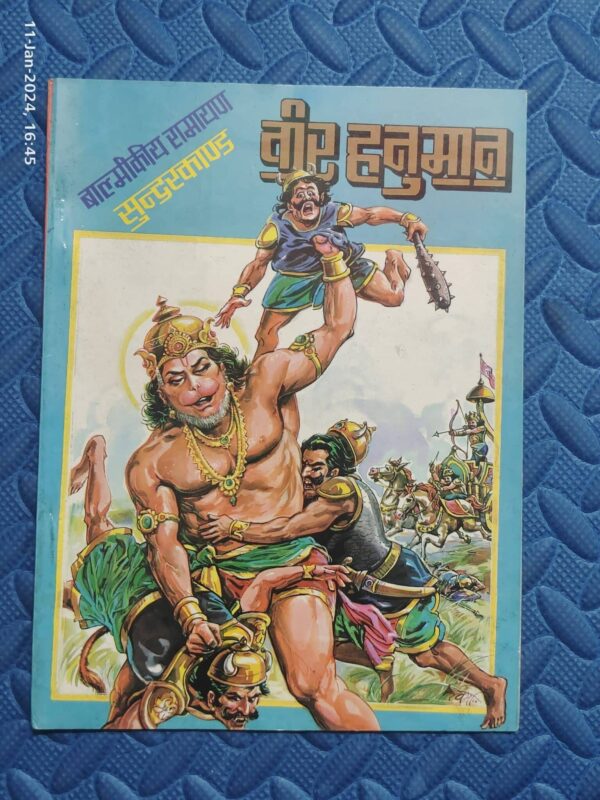 Veer Hanuman – 32 Pages