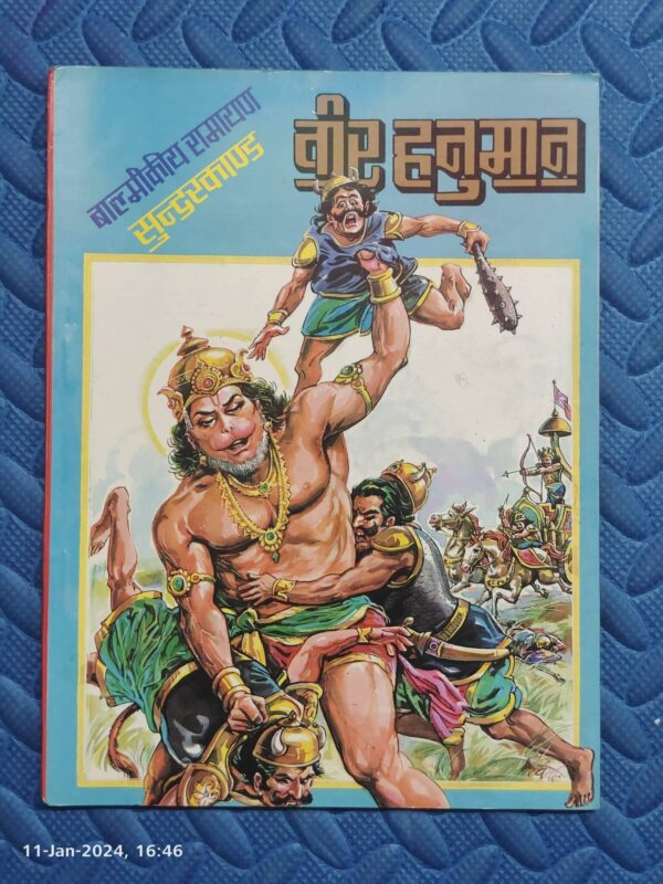 Veer Hanuman 64 Pages scaled 1 scaled