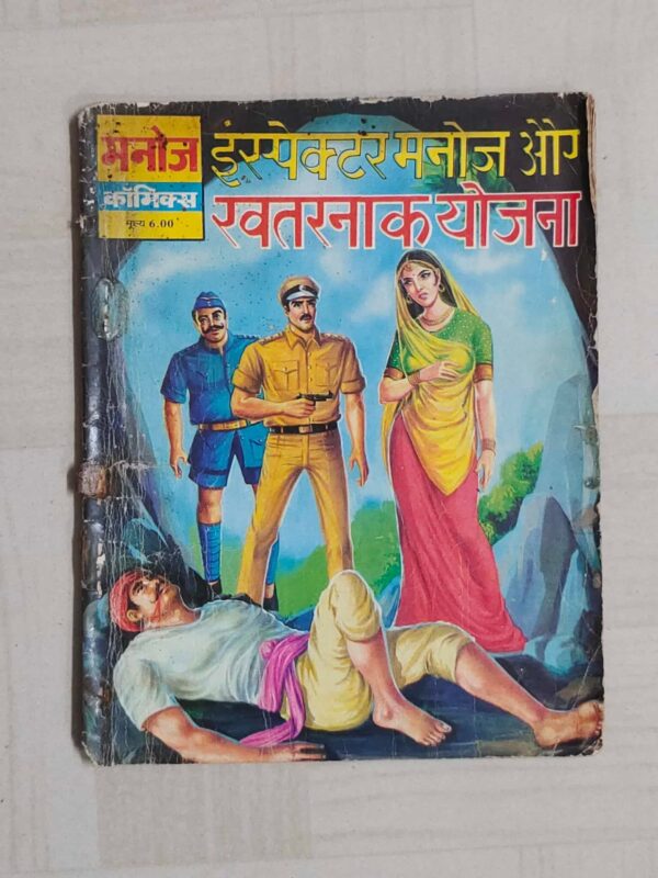 Inspector Manoj aur Khatarnak Yojna