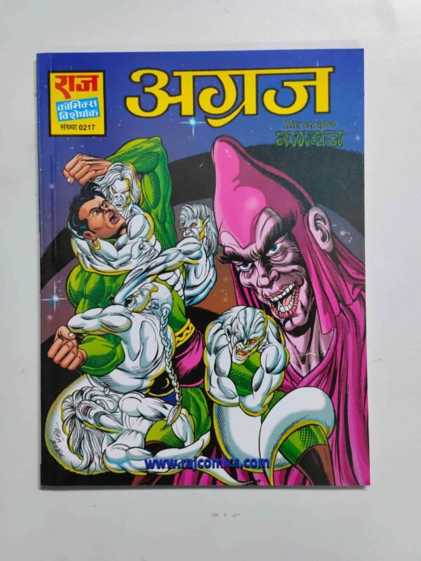 Agraj Glossy Reprint scaled scaled