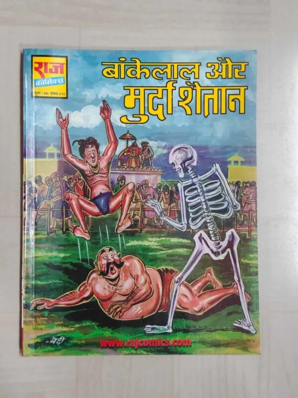 Bankelal aur Murda Shaitan - MRP50 Reprint