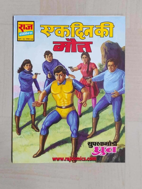 Ek DIn Ki Maut – MRP50 Reprint