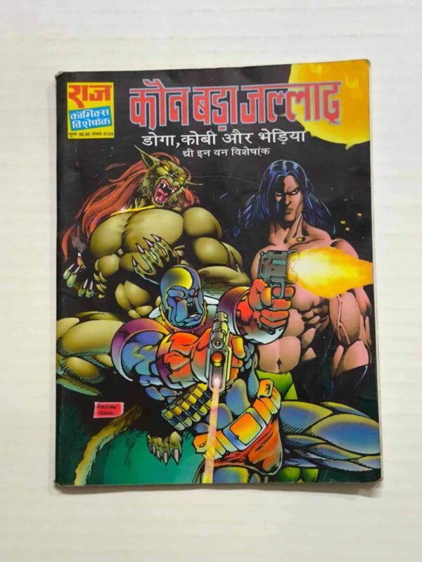 Kaun Bada Jallad – Glossy Reprint