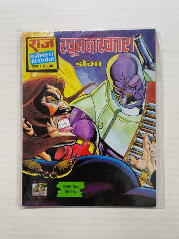 Khoon Ka Khatra – Reprint