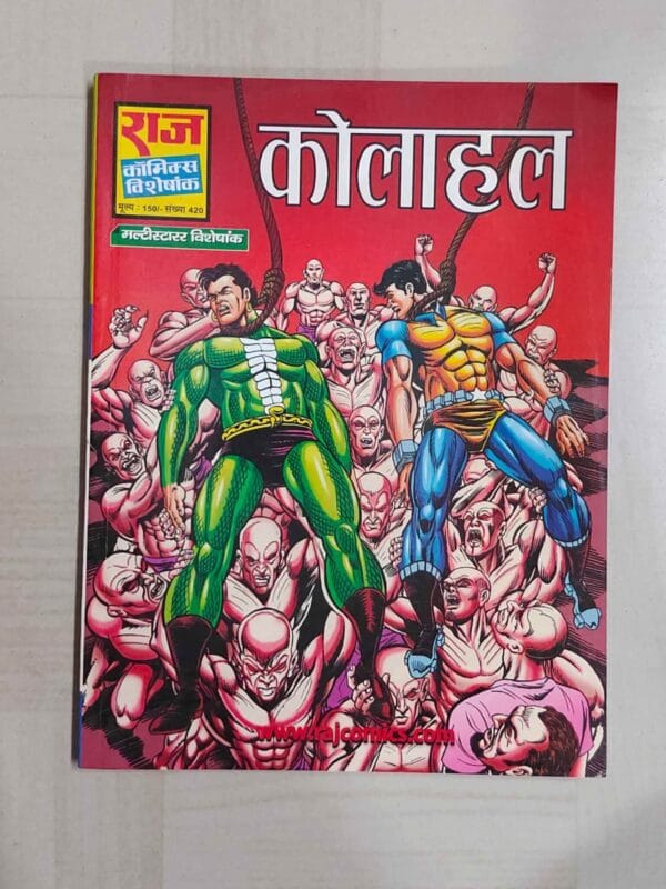 Kolahal – Glossy Reprint