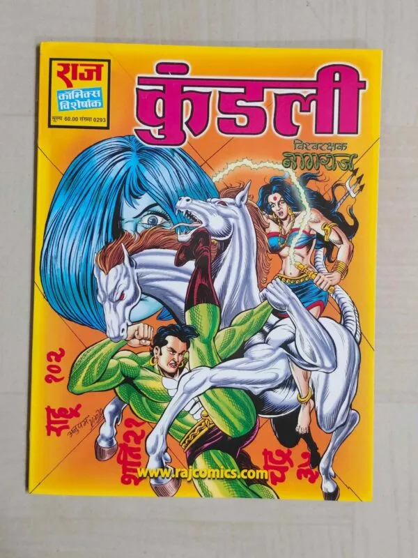 Kundali – Glossy Reprint