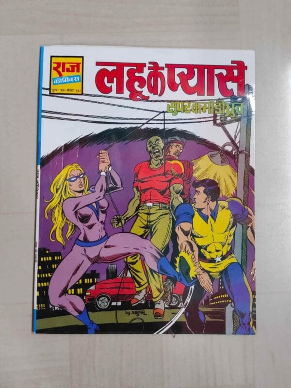 Lahu Ke Pyaase – MRP50 Reprint