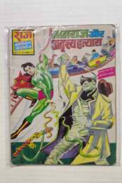 Nagraj aur Adrishya Hatyara