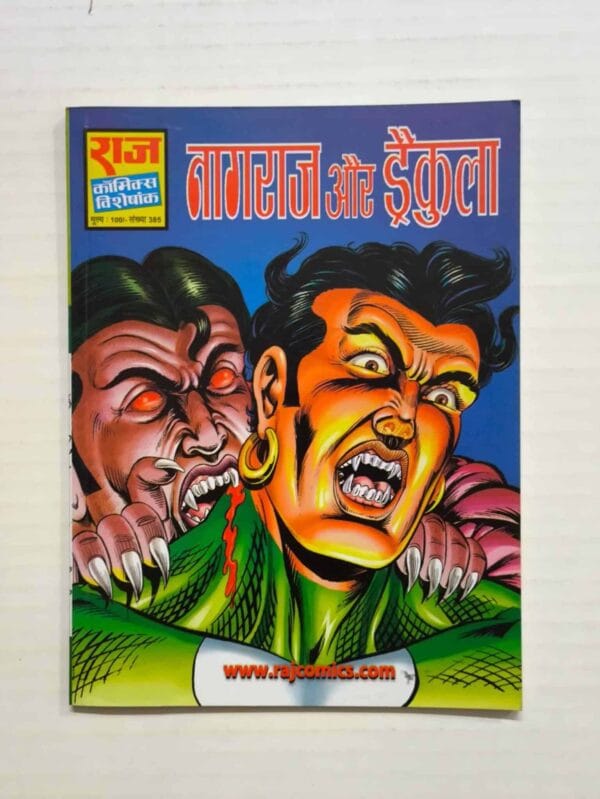 Nagraj aur Dracula – Glossy Reprint