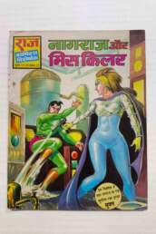 Nagraj aur Miss Killer scaled scaled uai