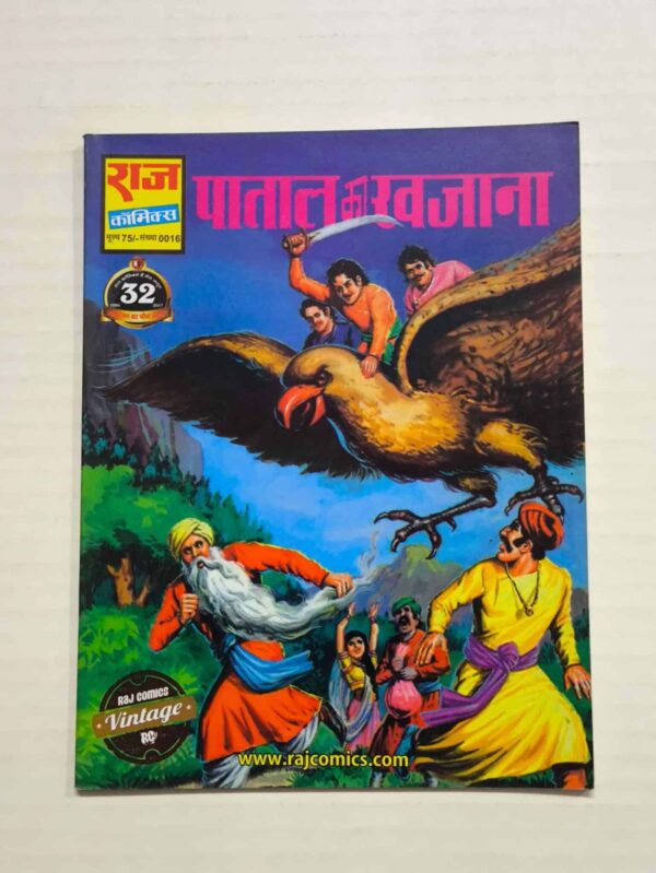 Pataal Ka Khazana Glossy Reprint scaled scaled