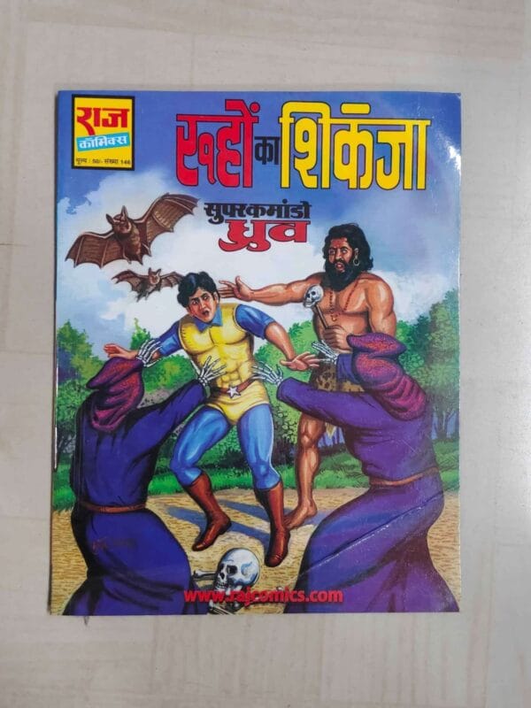 Ruho Ka Shikanja – MRP50 Reprint