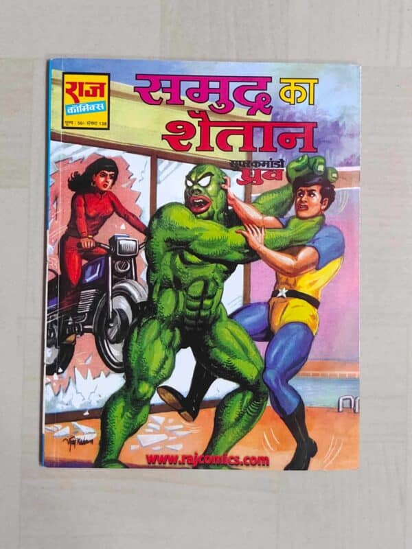 Samudra Ka Shaitan MRP50 Reprint scaled scaled