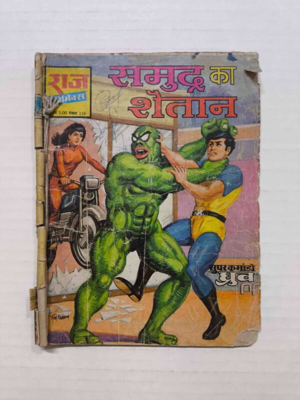 Samundra Ka Shaitan MRP5 Reprint scaled scaled