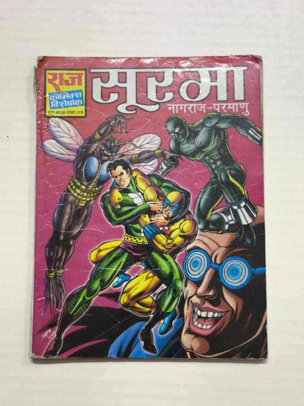 Soorma – MRP40 Variant Cover Reprint