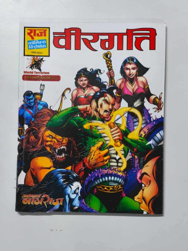 Veergati Glossy Reprint scaled scaled