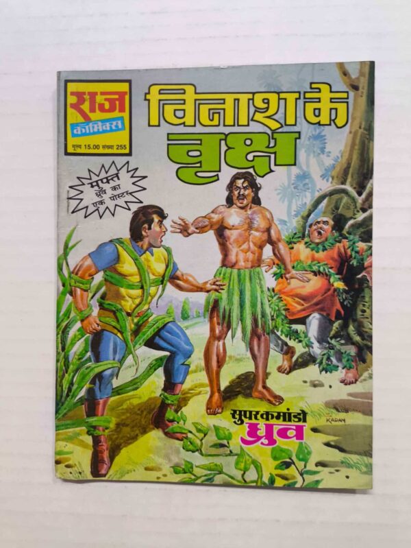 Vinash Ke Vriksha MRP15 Reprint scaled scaled