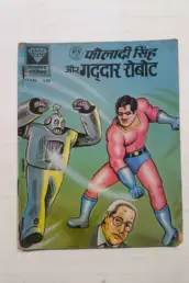 Fauladi Singh aur Gaddar Robot scaled scaled uai